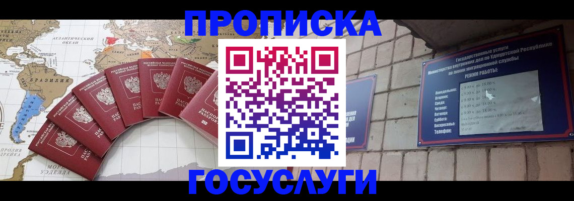 временная регистрация гарантия в Вичуге