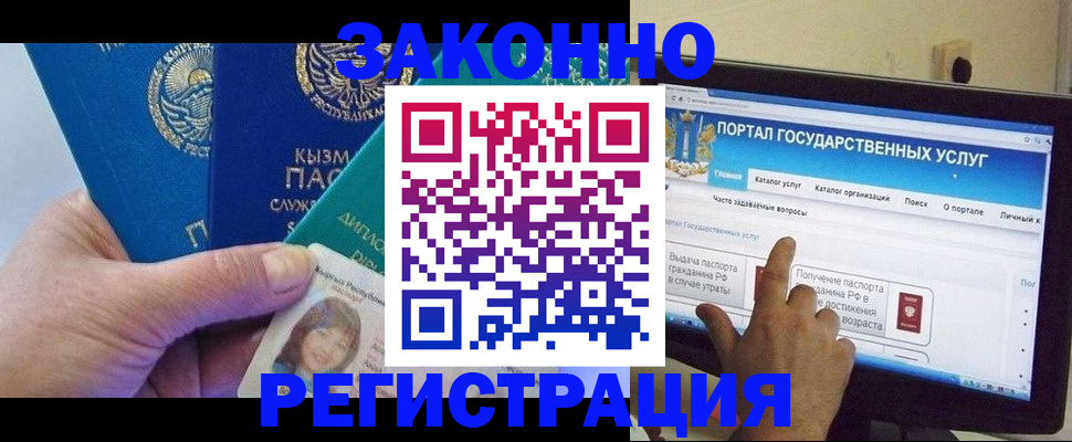 временная регистрация госуслуги в Вичуге