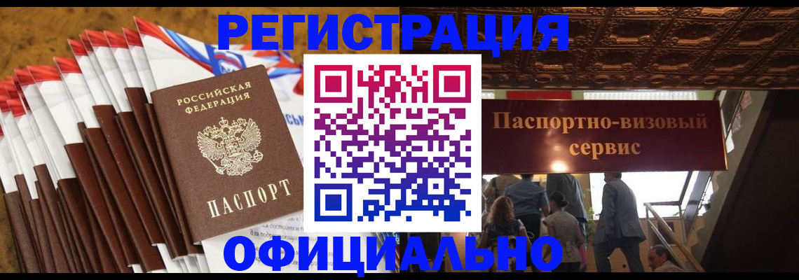прописка гарантия в Вичуге