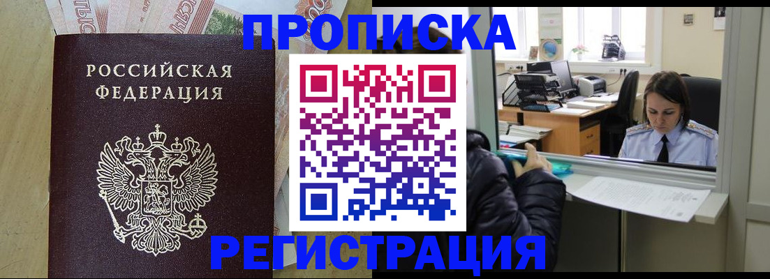 временная регистрация адрес в Вичуге